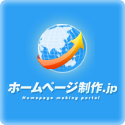 125×125|ホームページ制作.jp