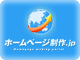 80×60|ホームページ制作.jp