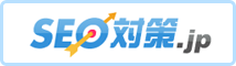 SEO対策.jp