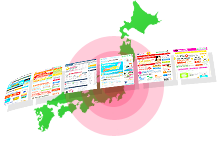 営業エリア拡大