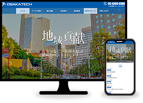 日本最大級！実績ある制作企業が勢揃い