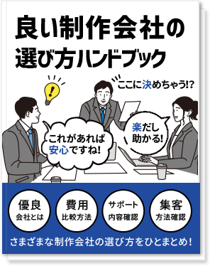 ホームページ制作の相場価格