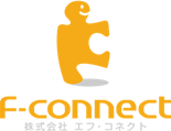 株式会社エフ・コネクト