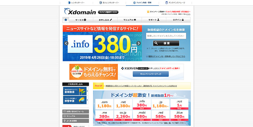 Xdomain