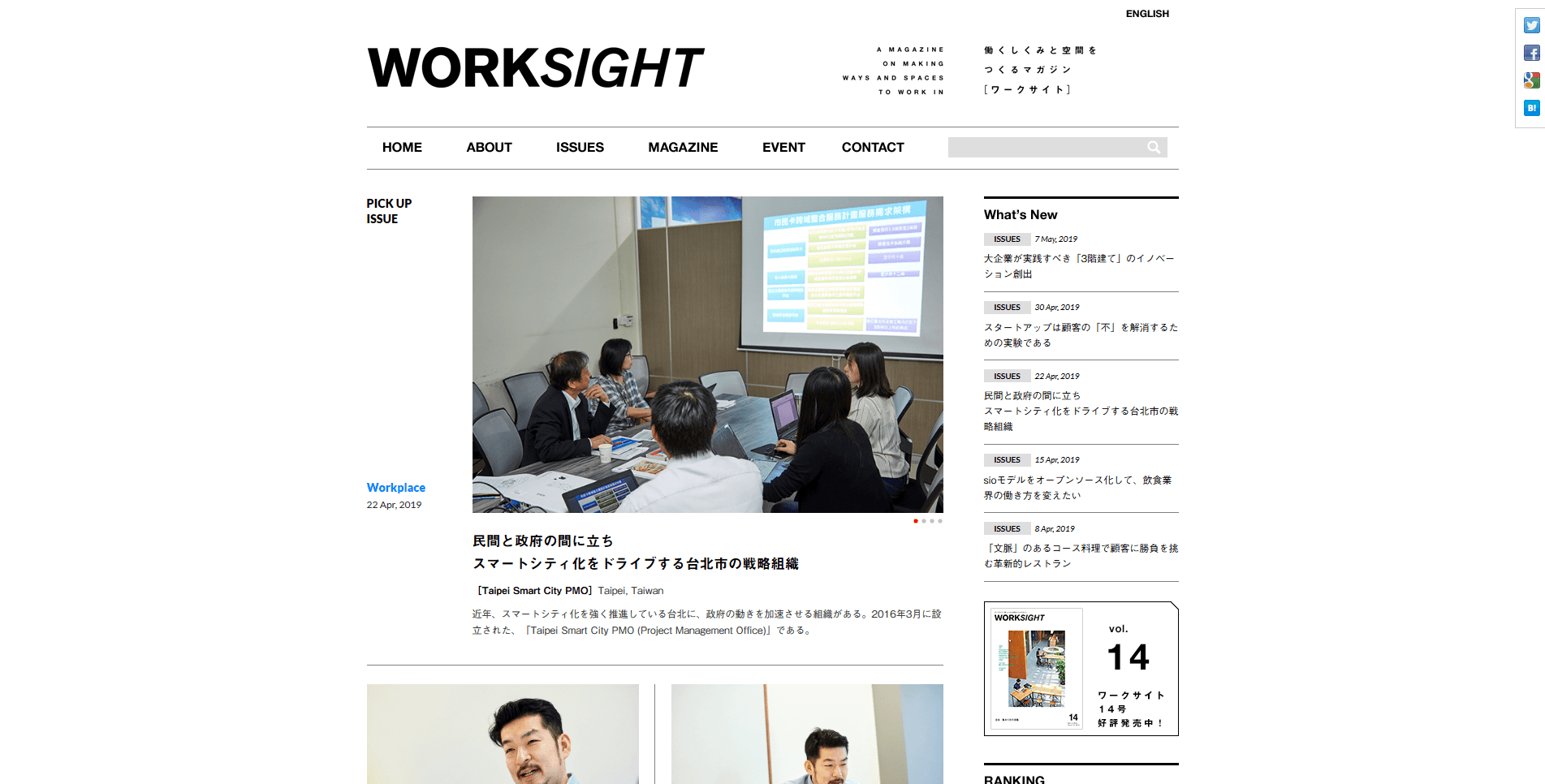 WORKSIGHT