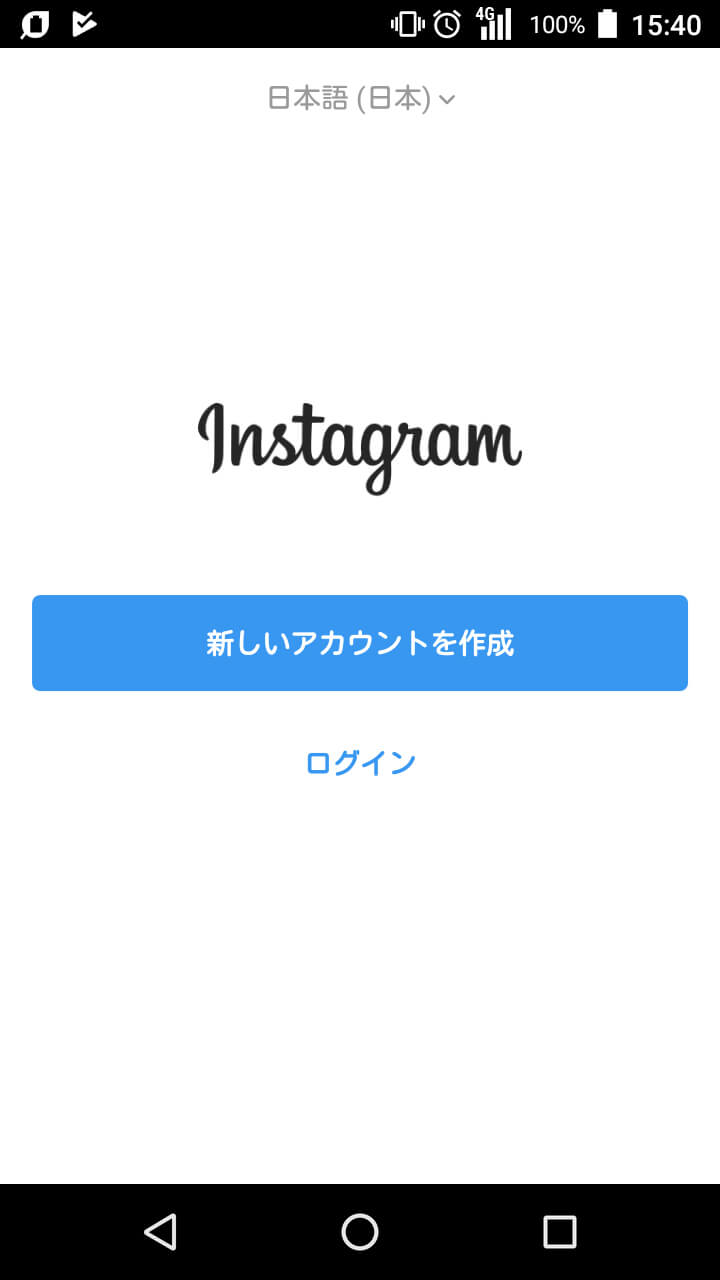 Instagram（インスタグラム）のアプリをダウンロードする