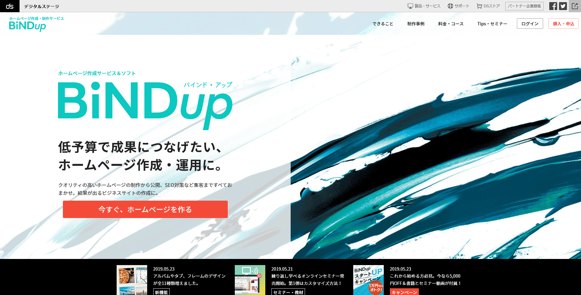 BinDup（バインド・アップ）