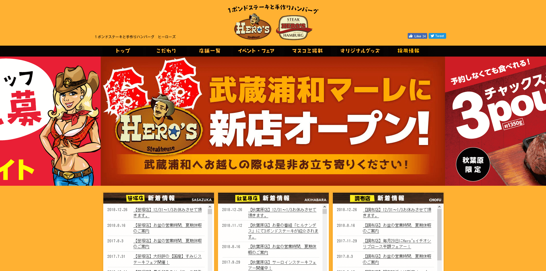 1ポンドステーキと手作りハンバーグ ヒーローズ