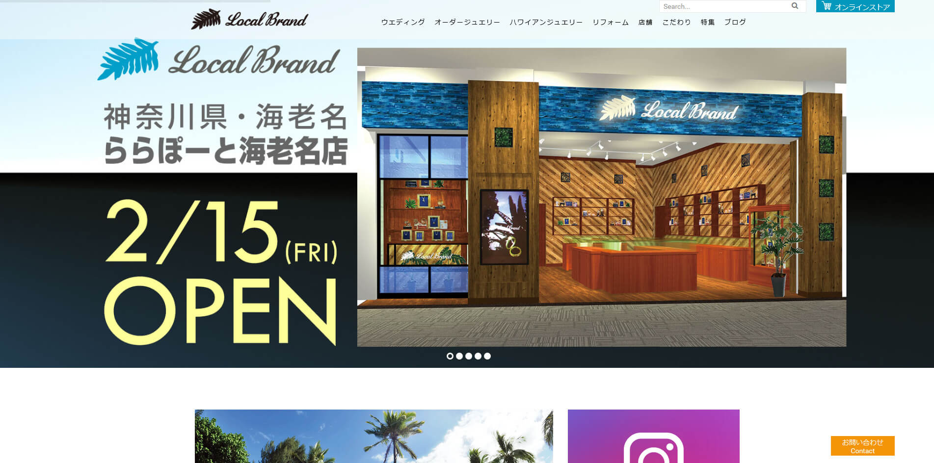 ローカルブランド ハワイアンジュエリーのブランドサイト