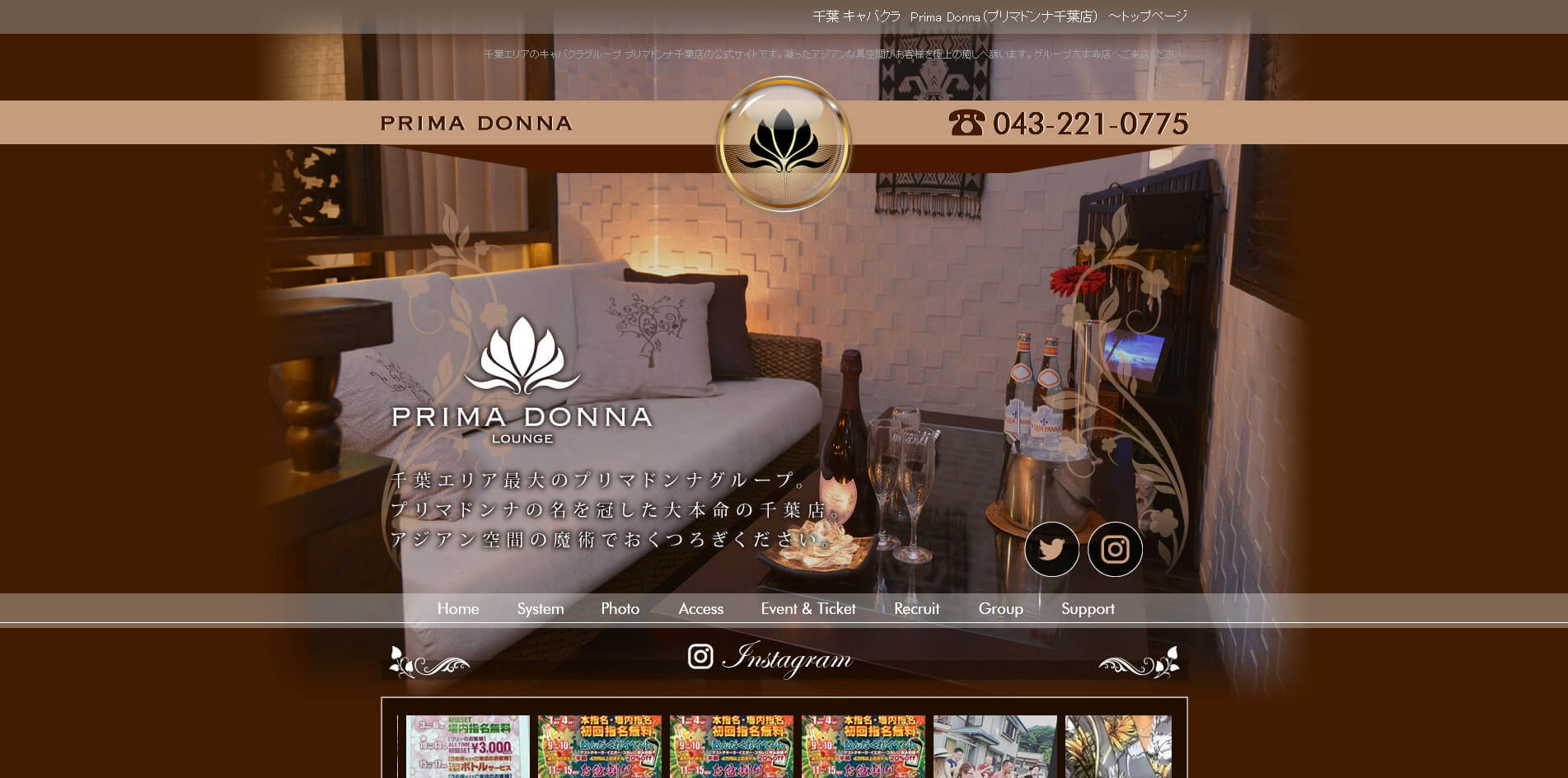 プリマドンナグループ 千葉店