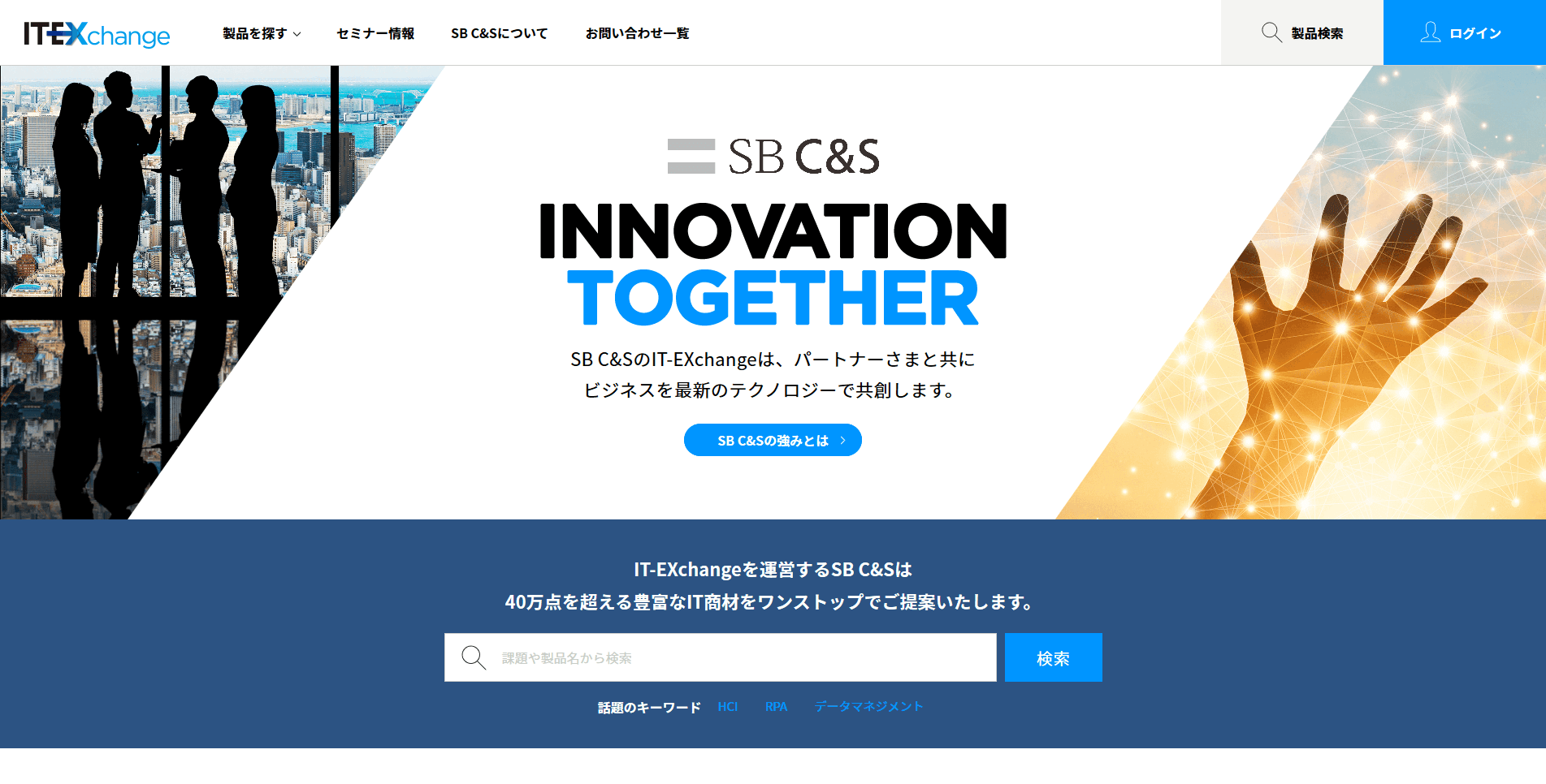 最新 勝手にホームページリニューアル分析 It Exchange編 ホームページ制作 Jp