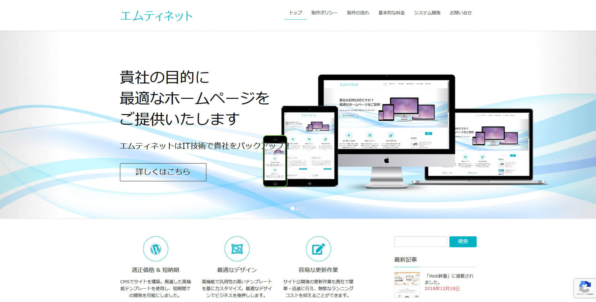 エムティネット
