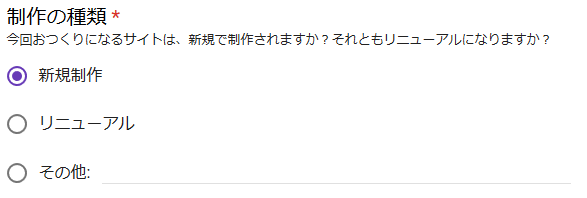 ラジオボタンとは