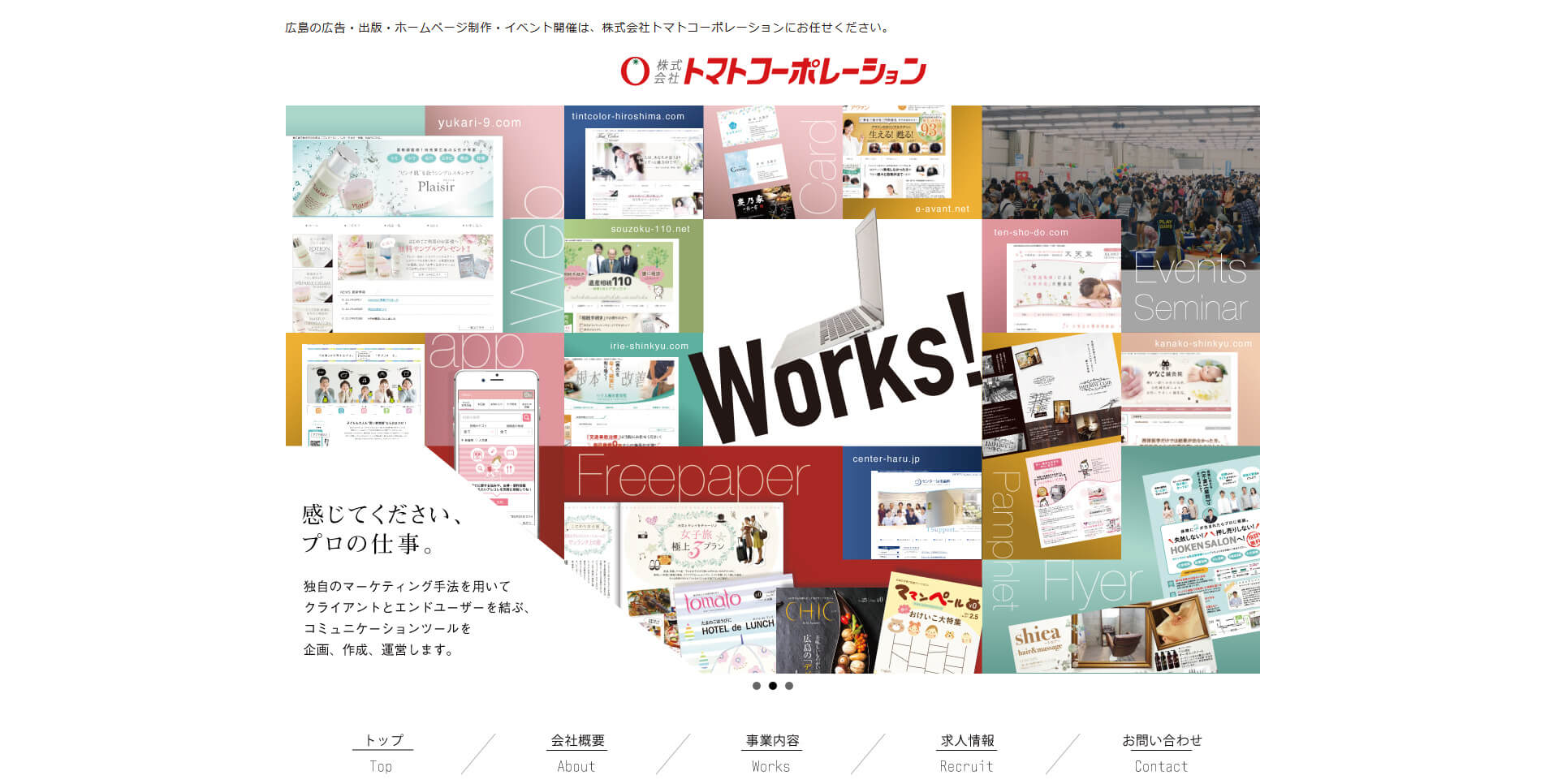 株式会社トマトコーポレーション