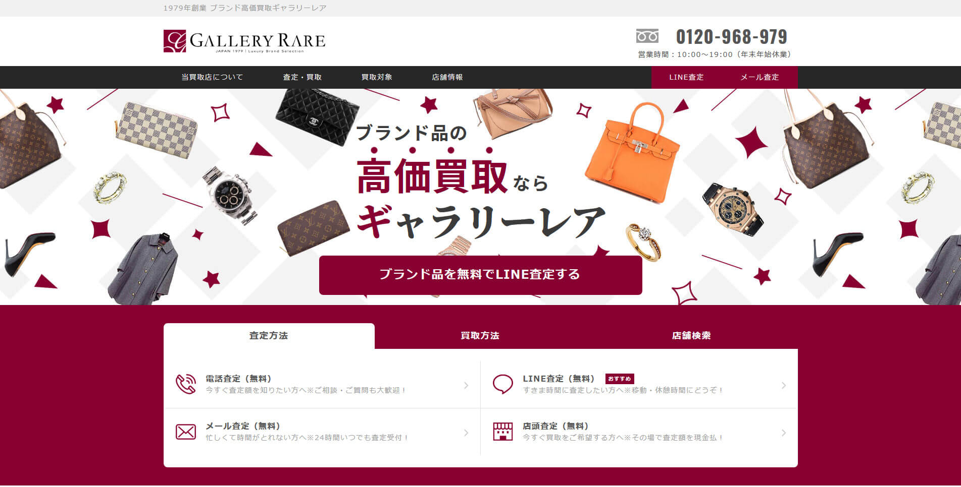 最新 勝手にホームページリニューアル分析 ギャラリーレア編 ホームページ制作 Jp