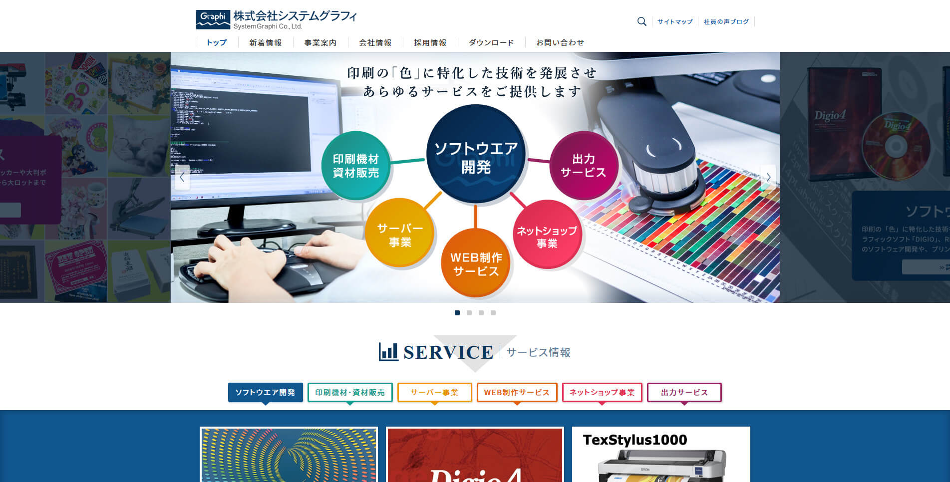株式会社システムグラフィ