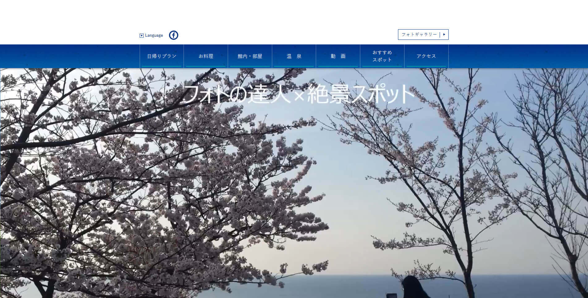 うまし宿 とト屋