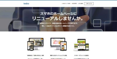 株式会社テスコ 株式会社テスコ