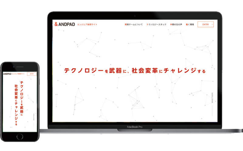 オクトインク エンジニア採用サイト