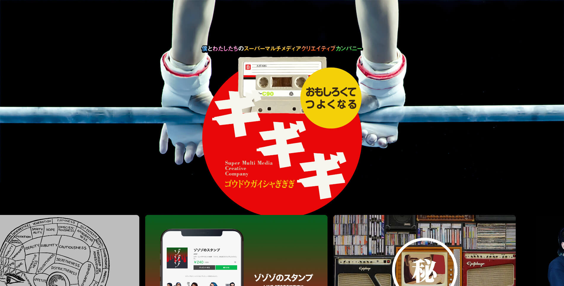 合同会社ギギギ
