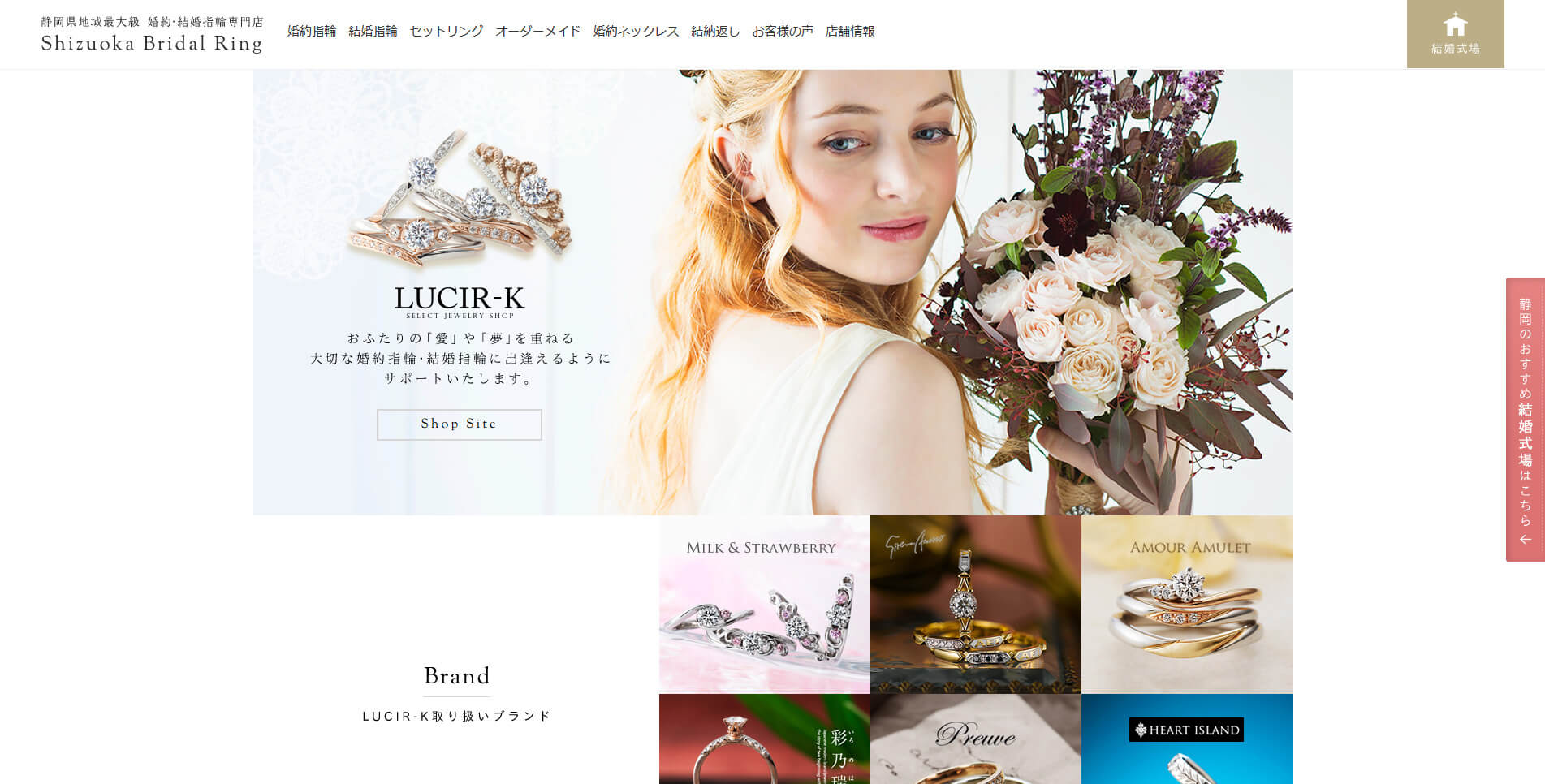 Shizuoka Bridal Ring