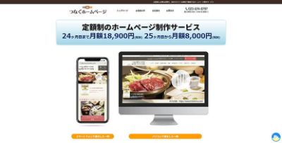 ハンズバリュー株式会社