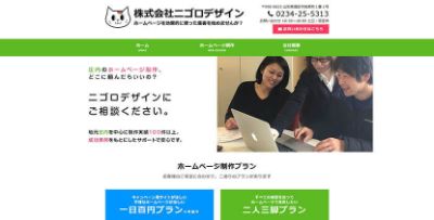 株式会社ニゴロデザイン