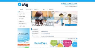 有限会社アクティ