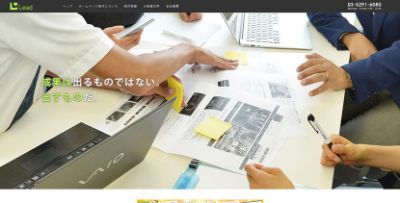 株式会社Lead 株式会社Lead