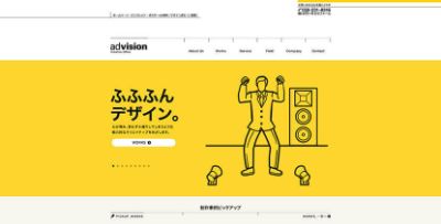 株式会社アド・ビジョン