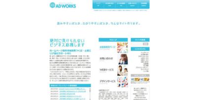 株式会社アドワークス 株式会社アドワークス