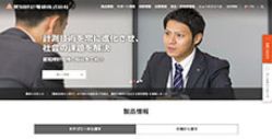  愛知時計電機株式会社コーポレートサイト 