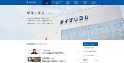 株式会社アイプリコム 株式会社アイプリコム