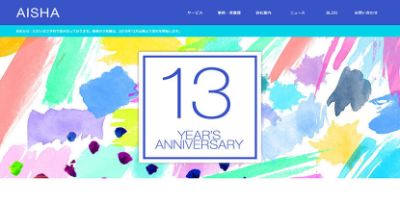 AISHA株式会社 AISHA株式会社
