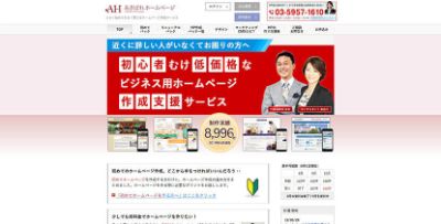 株式会社WEBマーケティング総合研究所