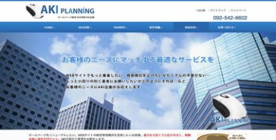 AKI企画 AKI企画