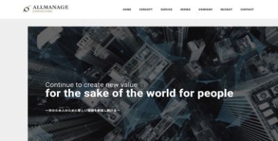 株式会社オールマネージ