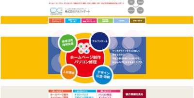 株式会社アルファゲート
