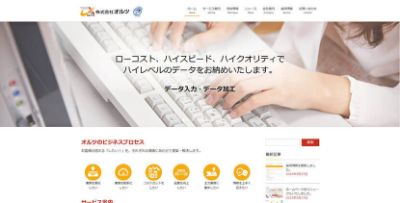 株式会社オルツ