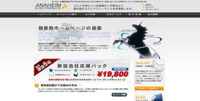 アナハイムエレクトロニクス