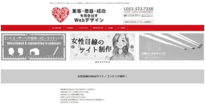 有限会社エンジェルハート 有限会社エンジェルハート