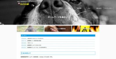 アニラボ
