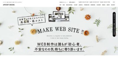 株式会社アプリコットデザイン