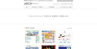 有限会社ARCH