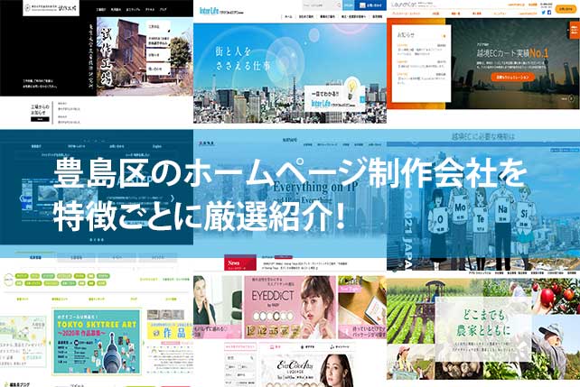 株式会社パネットのホームページ制作会社紹介と案内 ホームページ制作 Jp