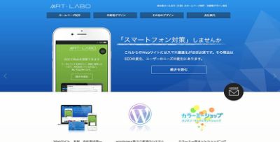 アートラボ株式会社