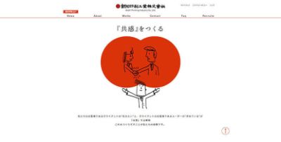朝日印刷工業株式会社