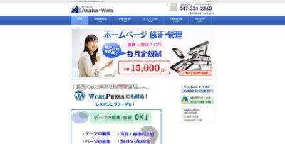 あさかウェブ