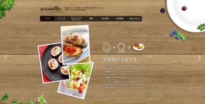 株式会社アシェット