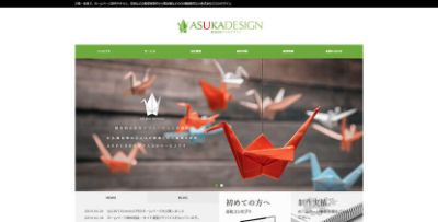 株式会社アスカデザイン